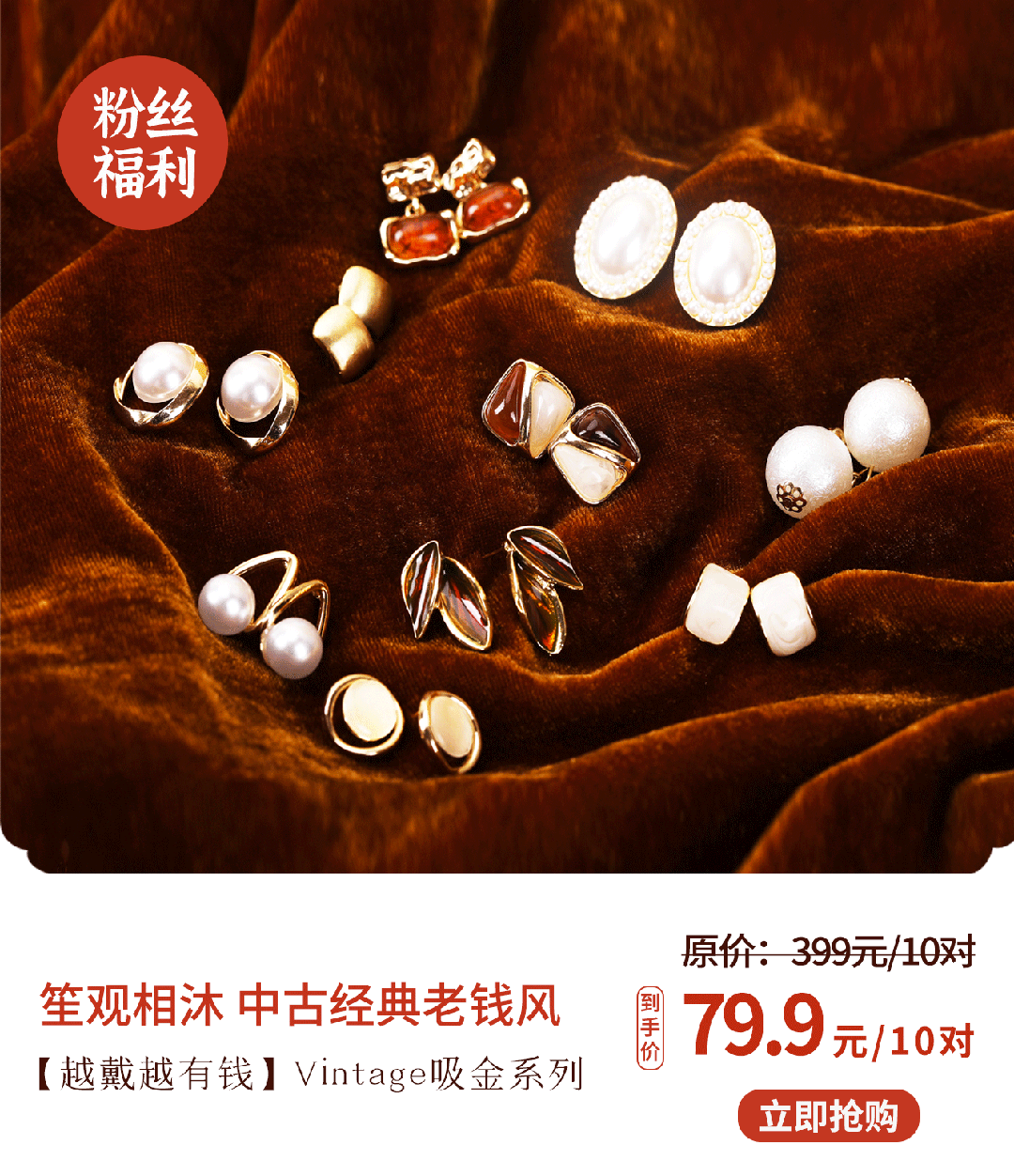 富贵耳环惊艳住了谁戴都好看!开元棋牌app被这10对中古(图3) 富贵耳环惊艳住了谁戴都好看!开元棋牌app被这10对中古(图3)